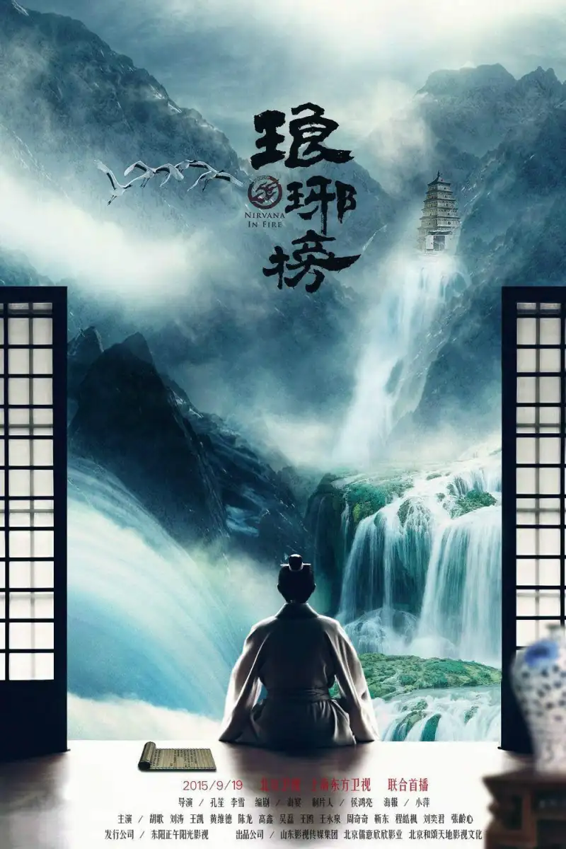 古装权谋剧《风起陇西》官方海报，主演陈坤、白宇