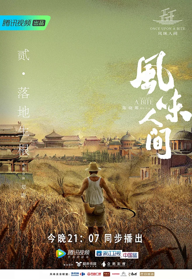 地下交通站电视剧剧照3
